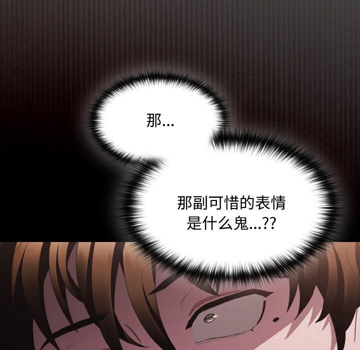 神聖陷阱 - 第12話44.jpg