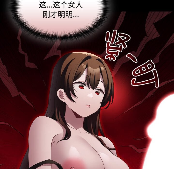 神聖陷阱 - 第12話46.jpg