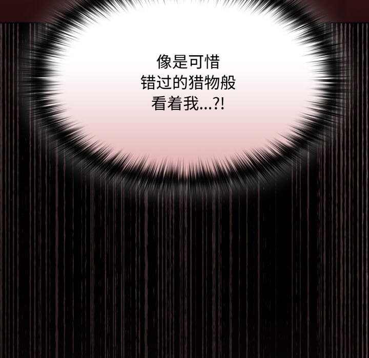 神聖陷阱 - 第12話48.jpg