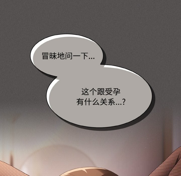 神聖陷阱 - 第12話55.jpg