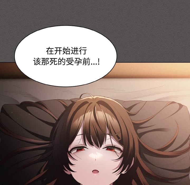 神聖陷阱 - 第12話58.jpg