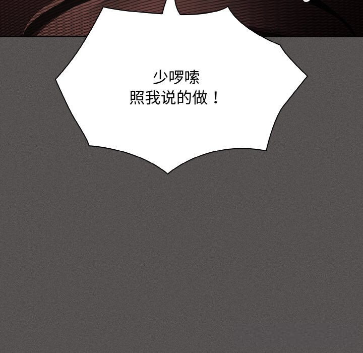 神聖陷阱 - 第12話57.jpg