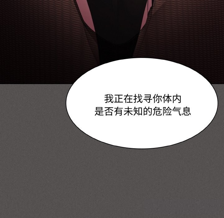 神聖陷阱 - 第12話60.jpg