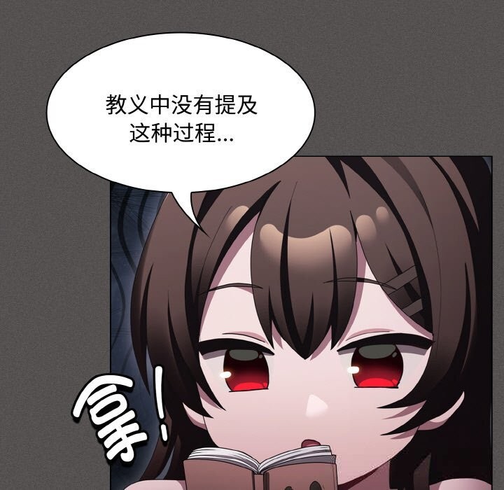 神聖陷阱 - 第12話61.jpg