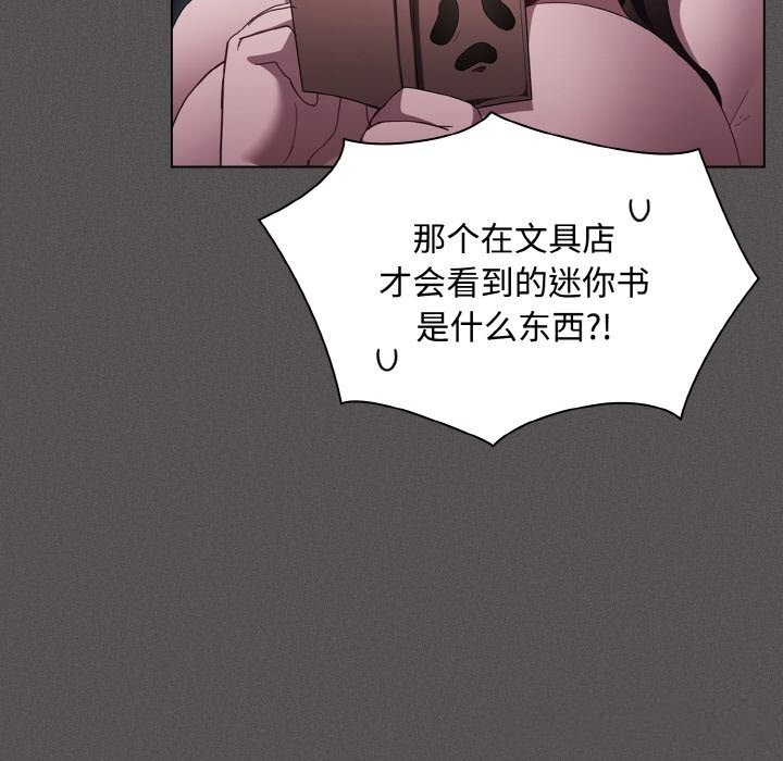 神聖陷阱 - 第12話62.jpg