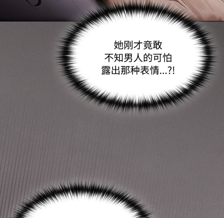 神聖陷阱 - 第12話67.jpg