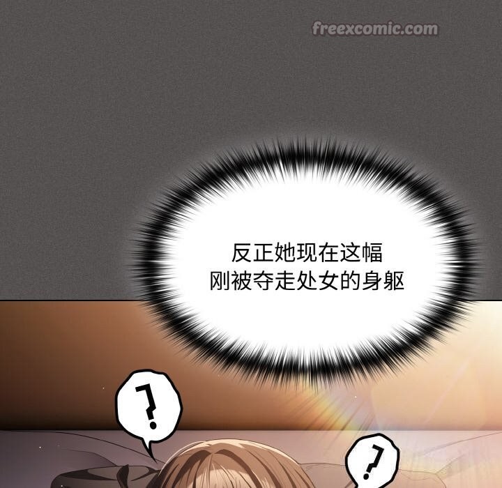 神聖陷阱 - 第12話70.jpg