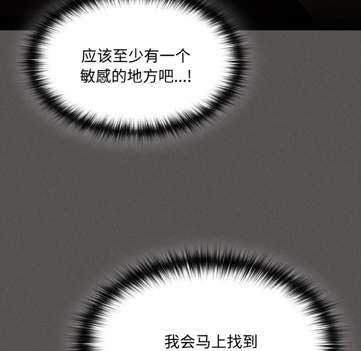 神聖陷阱 - 第12話73.jpg