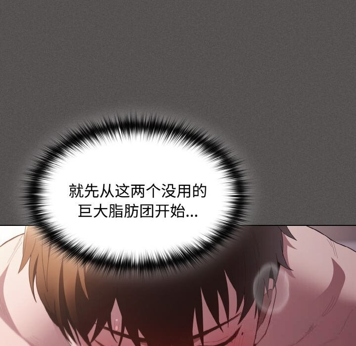 神聖陷阱 - 第12話76.jpg