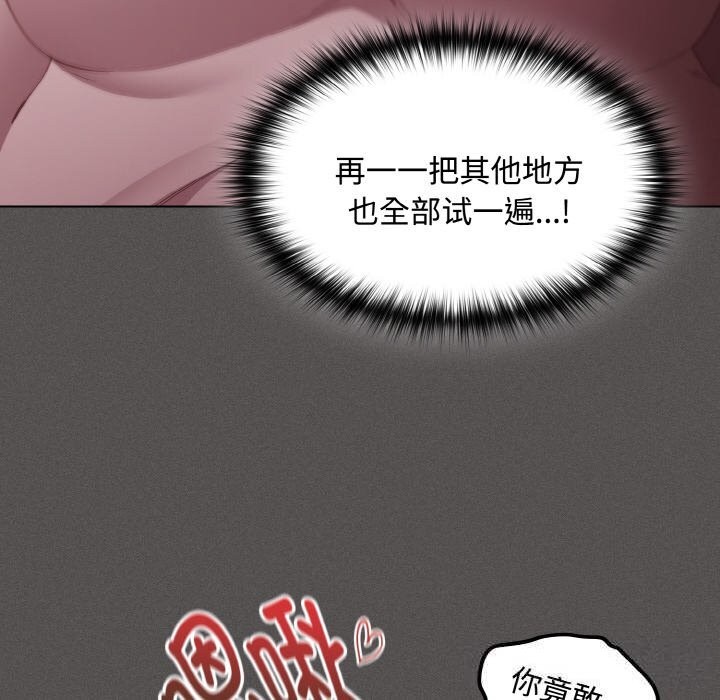 神聖陷阱 - 第12話78.jpg