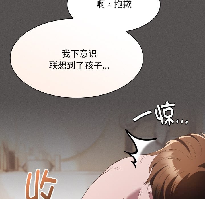 神聖陷阱 - 第12話85.jpg