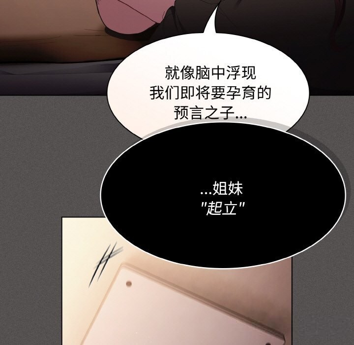 神聖陷阱 - 第12話87.jpg