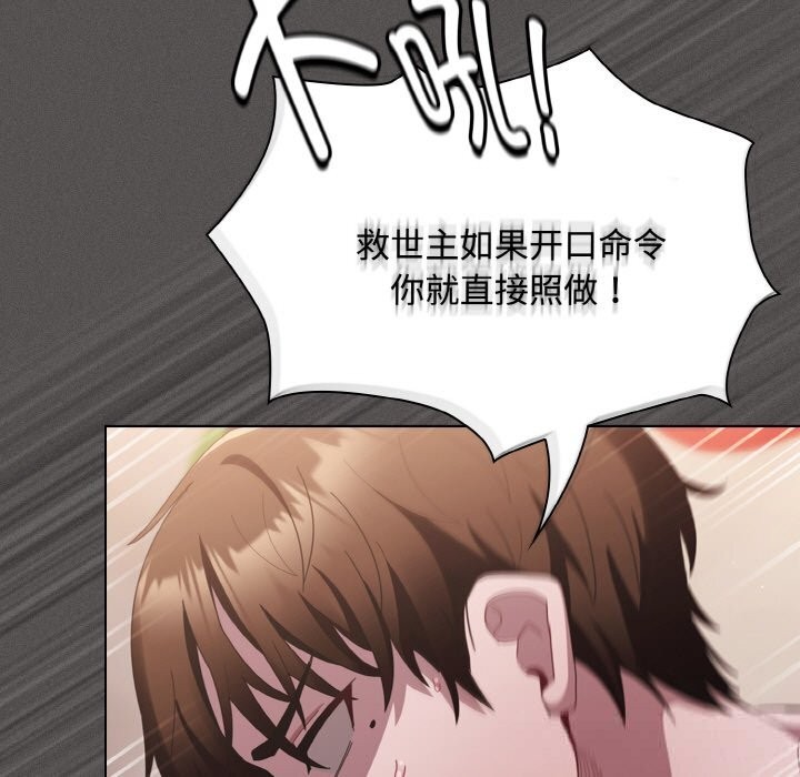 神聖陷阱 - 第12話89.jpg