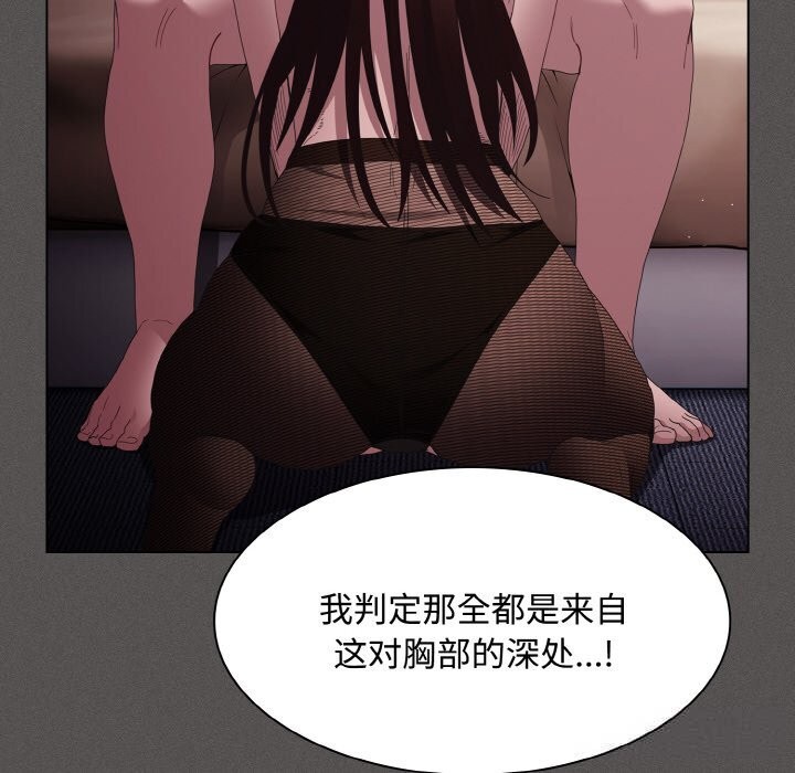 神聖陷阱 - 第12話96.jpg