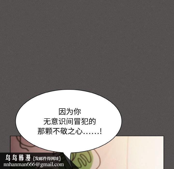 神聖陷阱 - 第12話94.jpg