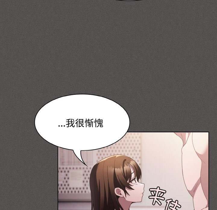 神聖陷阱 - 第12話97.jpg