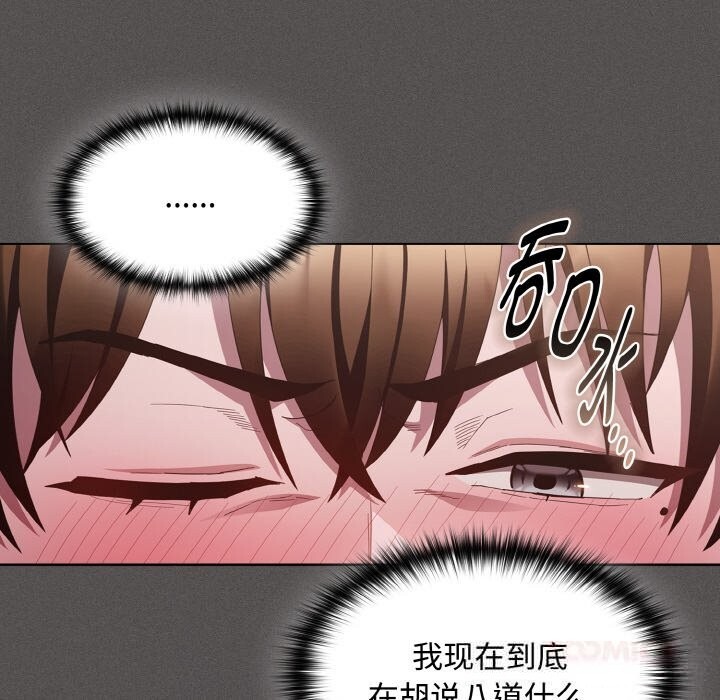 神聖陷阱 - 第12話100.jpg