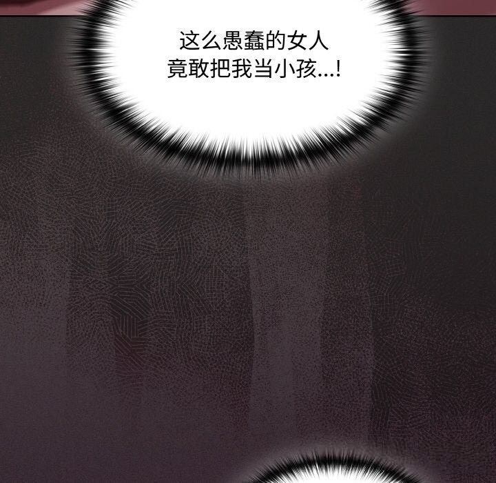 神聖陷阱 - 第12話104.jpg