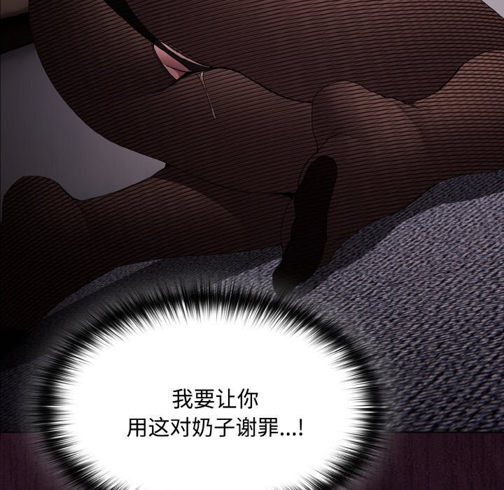 神聖陷阱 - 第12話107.jpg