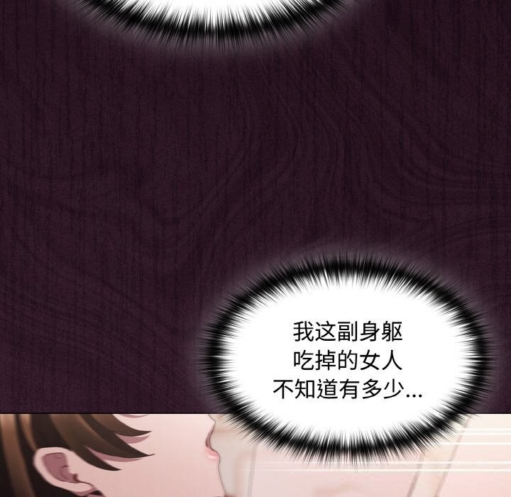 神聖陷阱 - 第12話108.jpg