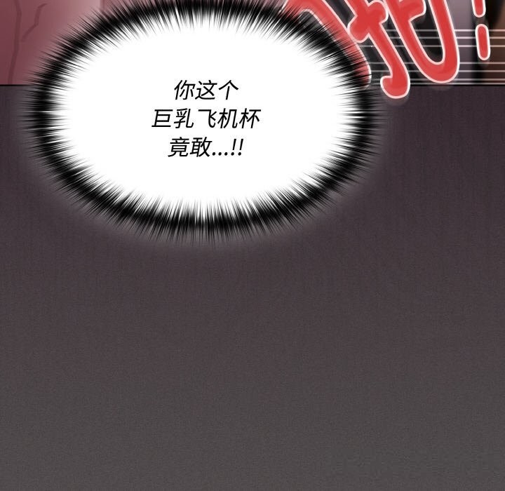 神聖陷阱 - 第12話110.jpg