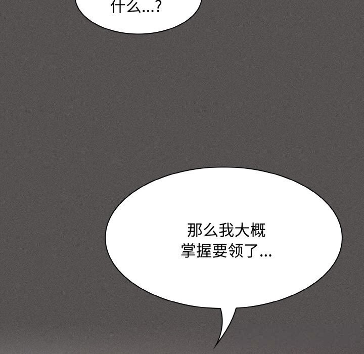 神聖陷阱 - 第12話113.jpg