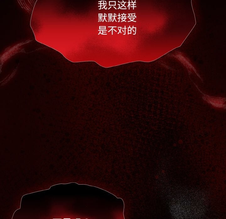 神聖陷阱 - 第12話121.jpg