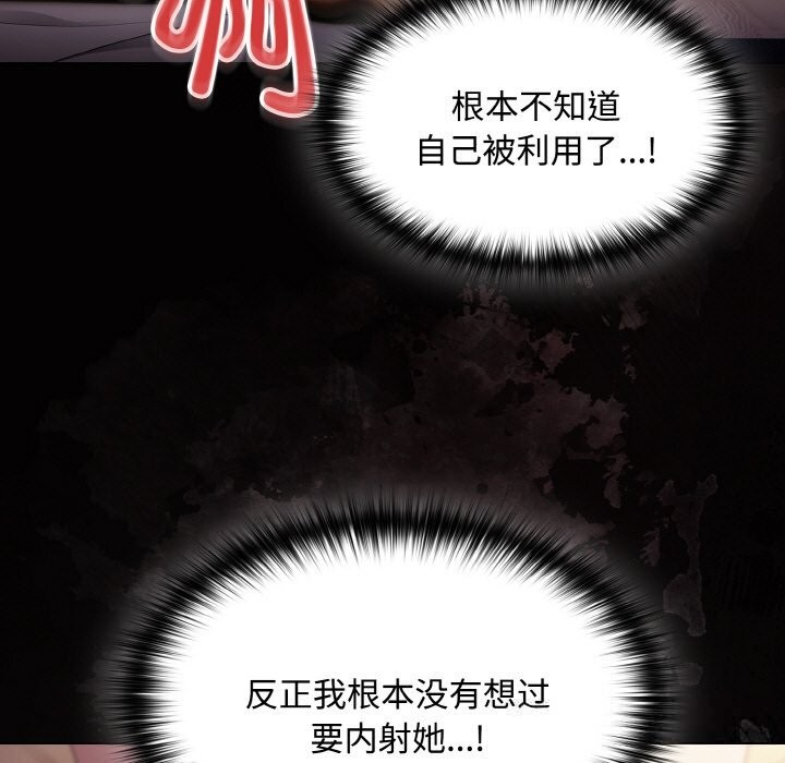 神聖陷阱 - 第12話128.jpg