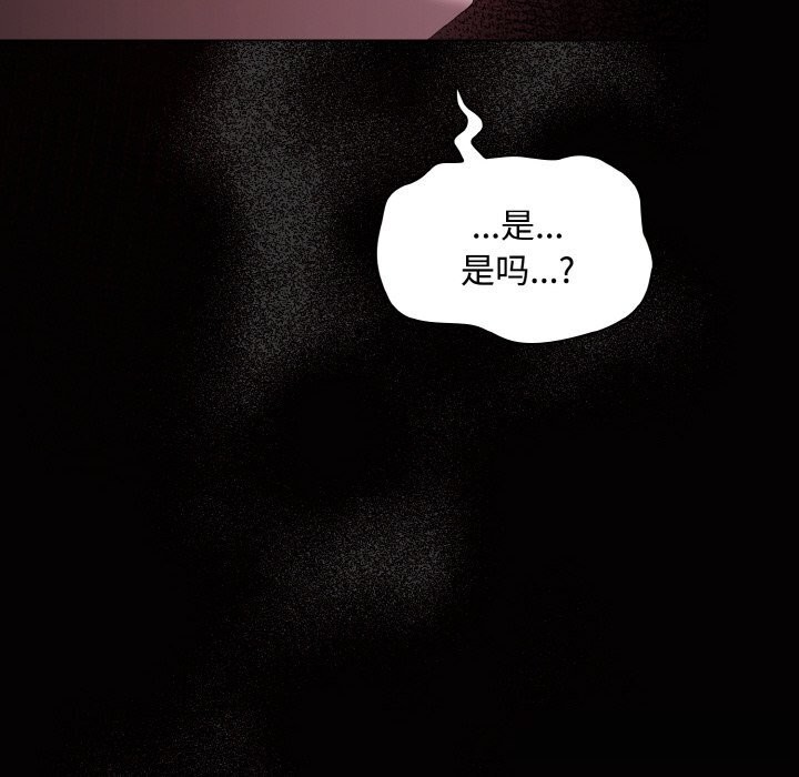 神聖陷阱 - 第12話123.jpg