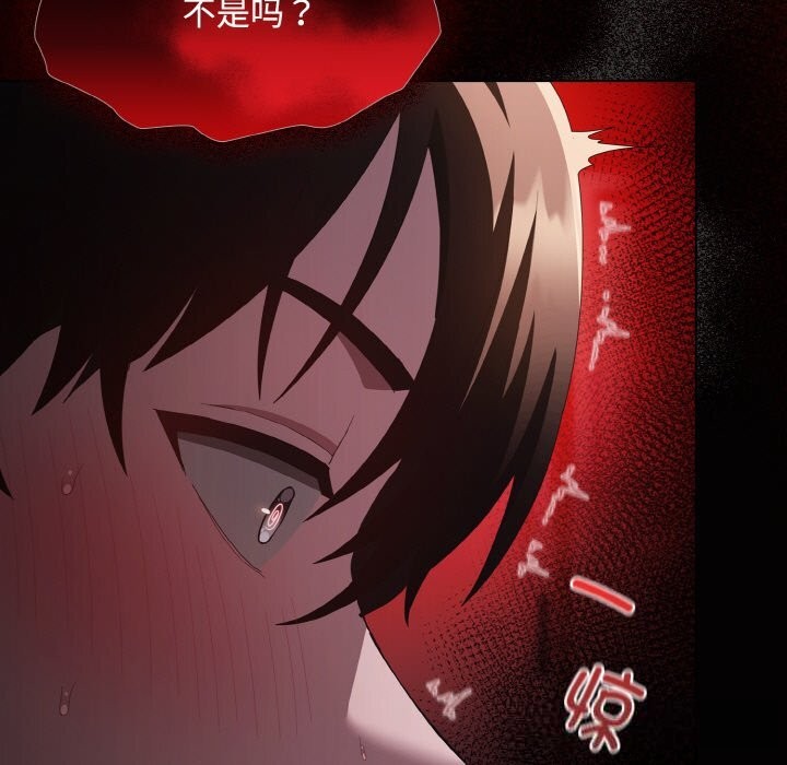 神聖陷阱 - 第12話122.jpg