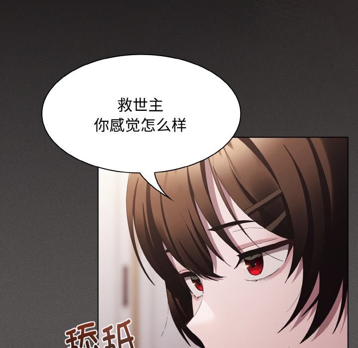 神聖陷阱 - 第12話131.jpg