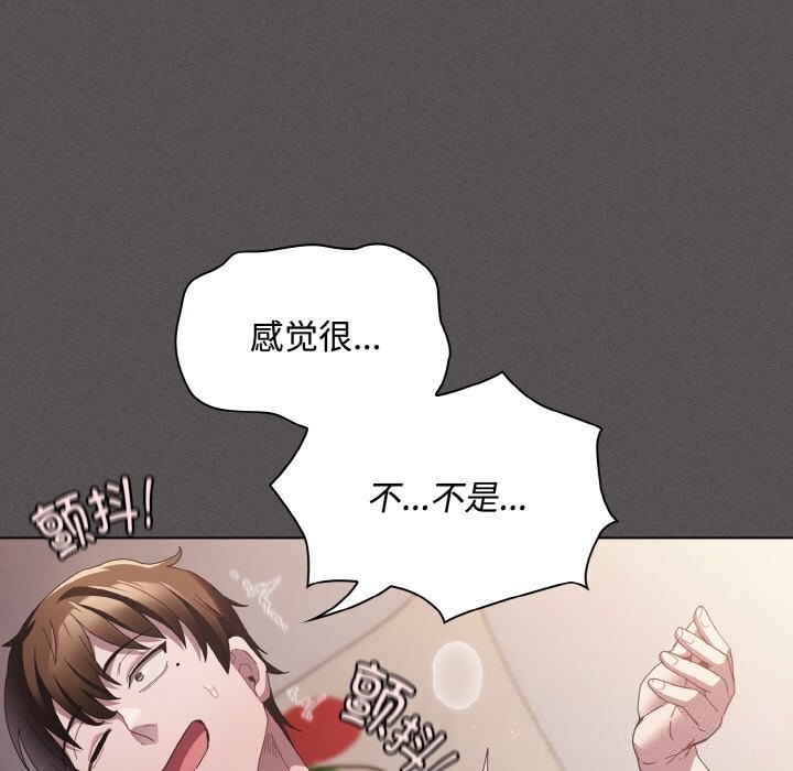 神聖陷阱 - 第12話133.jpg