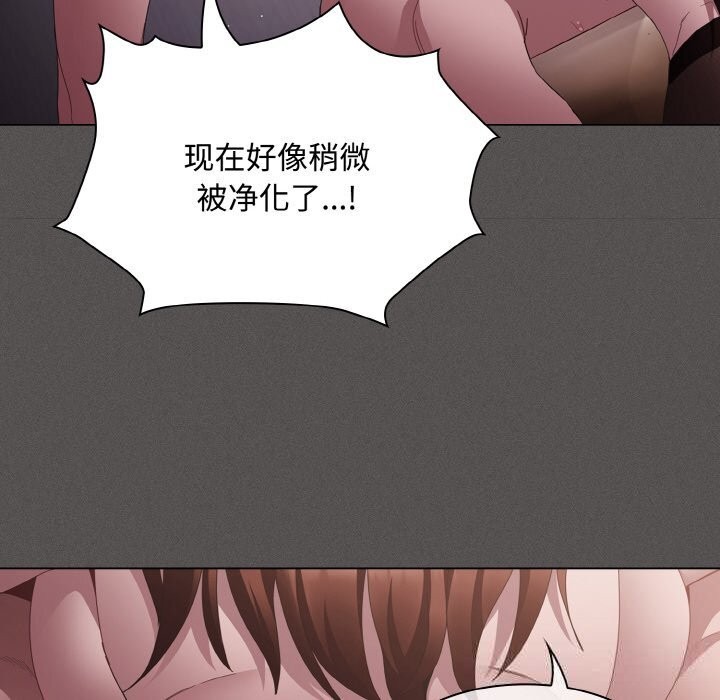 神聖陷阱 - 第12話135.jpg