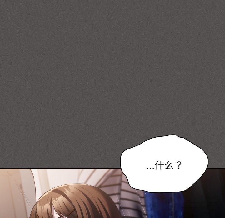 神聖陷阱 - 第12話139.jpg