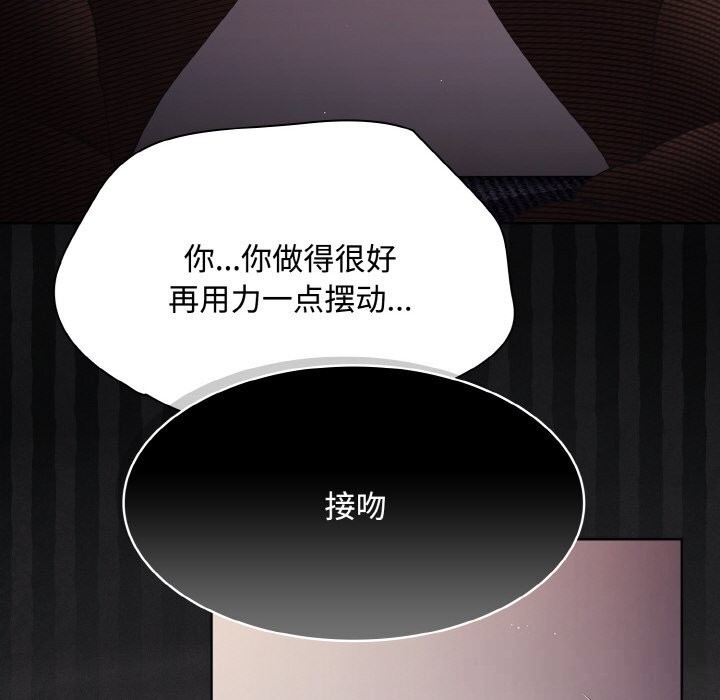 神聖陷阱 - 第12話137.jpg