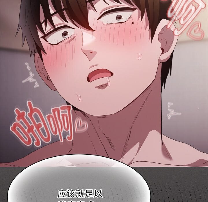 神聖陷阱 - 第12話142.jpg