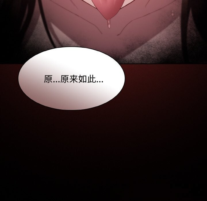 神聖陷阱 - 第12話145.jpg