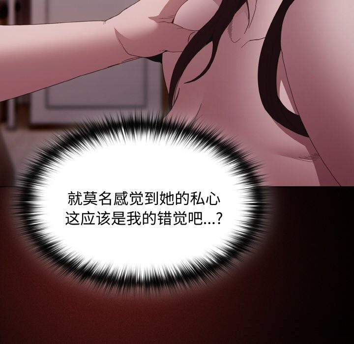 神聖陷阱 - 第12話148.jpg