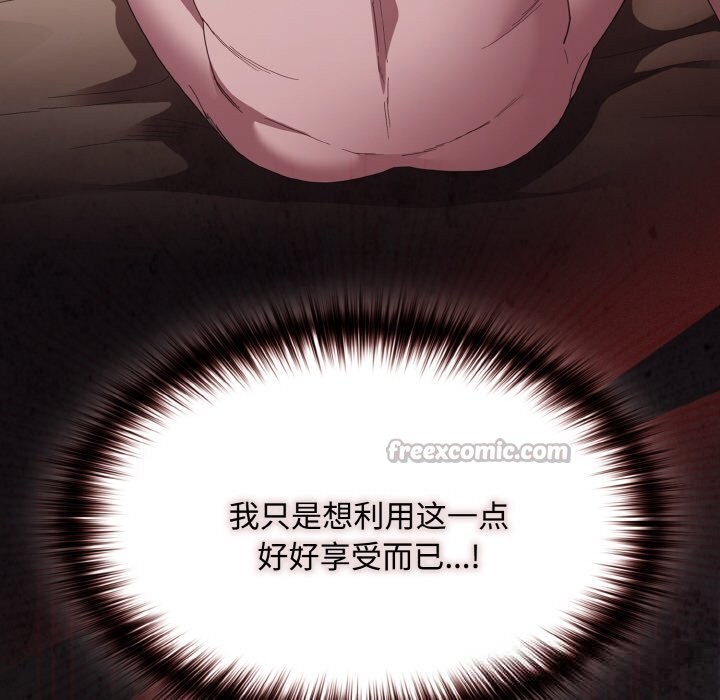 神聖陷阱 - 第12話154.jpg