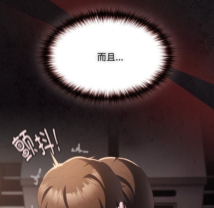 神聖陷阱 - 第12話152.jpg