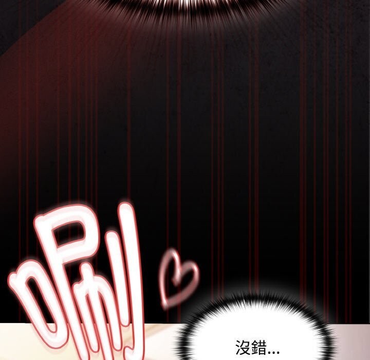 神聖陷阱 - 第12話155.jpg