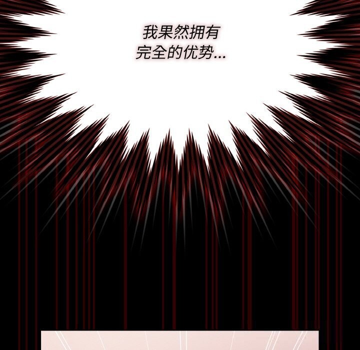 神聖陷阱 - 第12話158.jpg