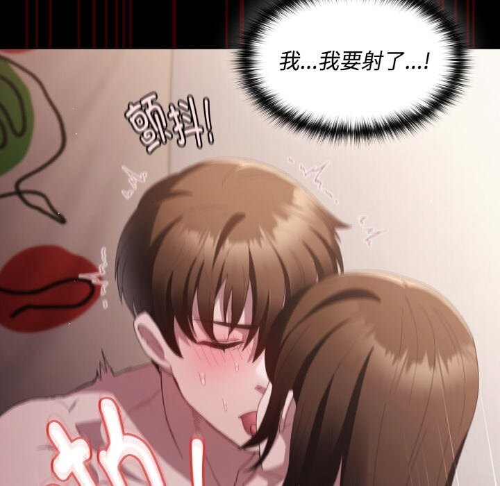 神聖陷阱 - 第12話161.jpg