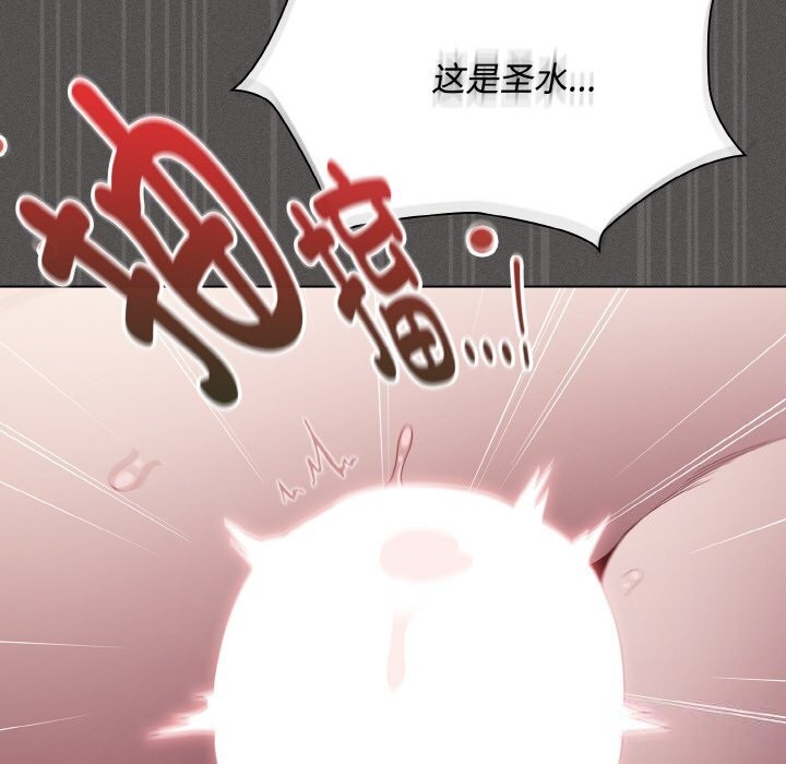 神聖陷阱 - 第12話176.jpg