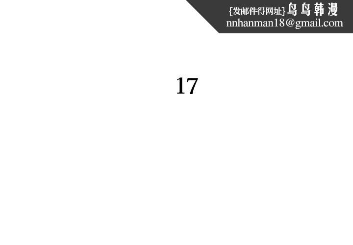 附屬品少女的叛逆期 - 第17話1.jpg