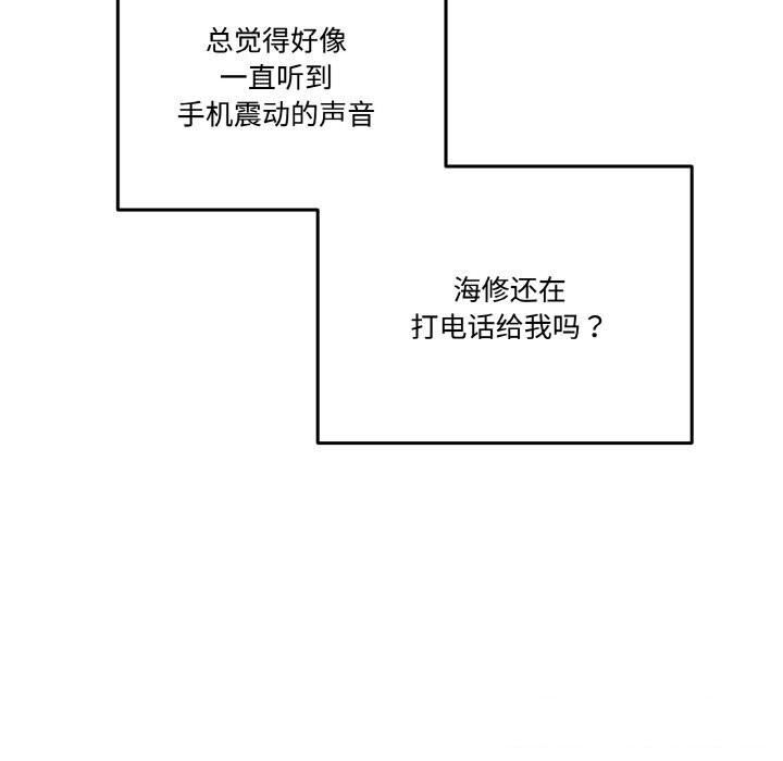 附屬品少女的叛逆期 - 第17話8.jpg