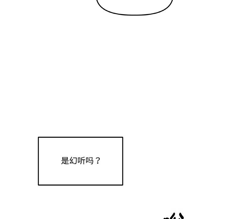 附屬品少女的叛逆期 - 第17話5.jpg