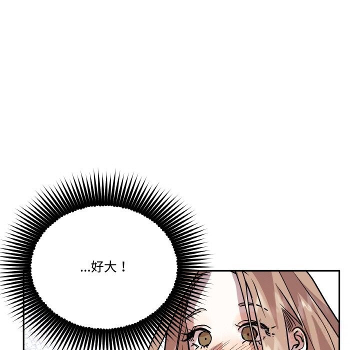 附屬品少女的叛逆期 - 第17話14.jpg