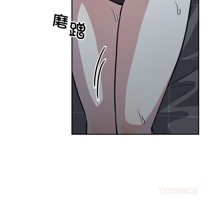 附屬品少女的叛逆期 - 第17話20.jpg