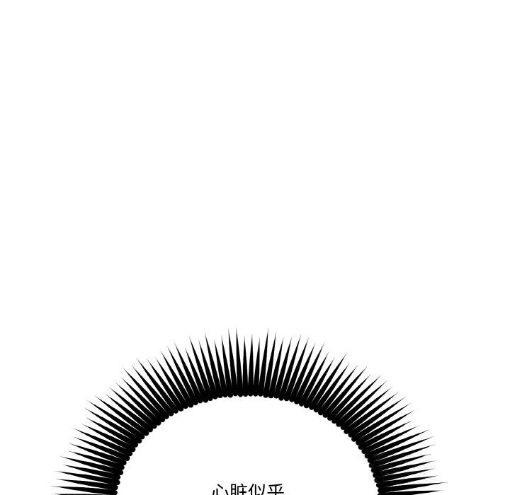 附屬品少女的叛逆期 - 第17話21.jpg